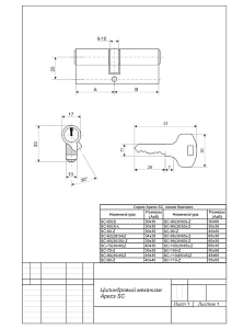 Механизм цилиндровый SC-80-NI "Апекс" #170962